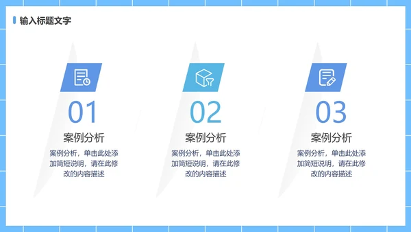 争当文明网民主题班会PPT模板