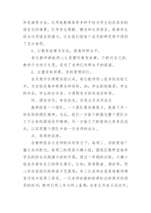 初中英语教研组工作总结.docx