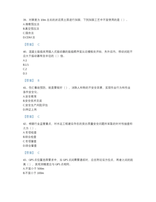 2022年河北省一级建造师之一建港口与航道工程实务通关模拟题库含下载答案.docx