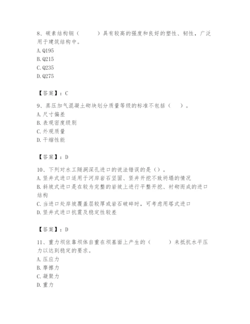 2024年一级造价师之建设工程技术与计量（水利）题库（b卷）.docx