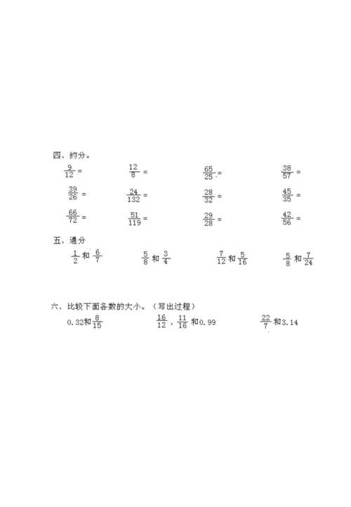 2023年西师版五年级下册数学全册单元练习试卷.docx