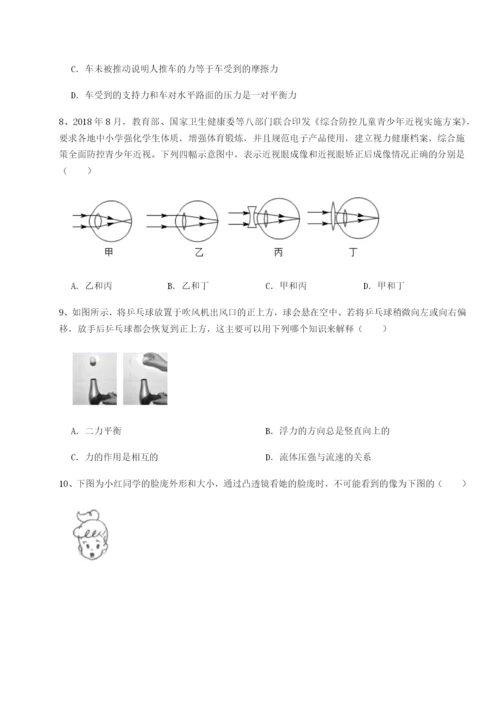小卷练透四川峨眉第二中学物理八年级下册期末考试定向攻克试题（解析版）.docx