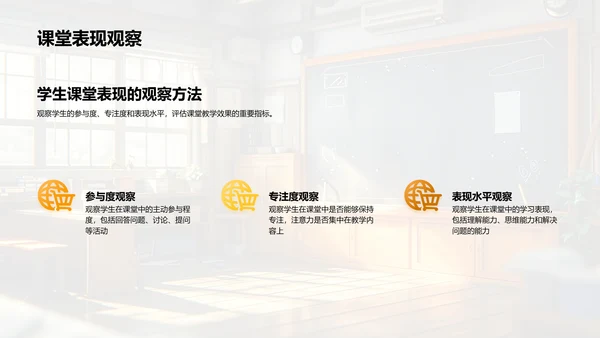 优化教学课件开发PPT模板