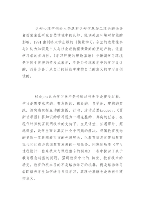 小学美术教学论文开题报告.docx