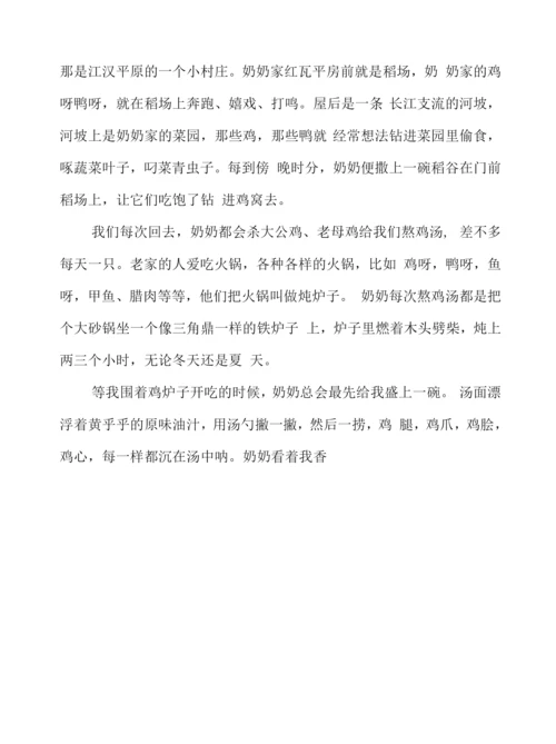 中考作文：有一种甜(7篇).docx