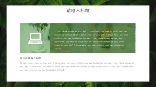 绿色七月你好绿叶背景通用PPT模板