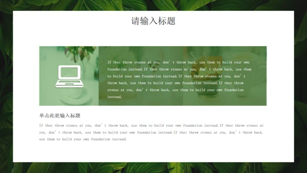 绿色七月你好绿叶背景通用PPT模板