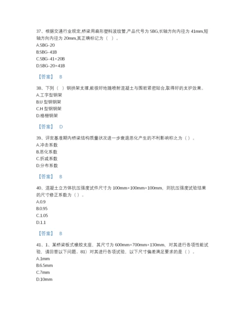 2022年江苏省试验检测师之桥梁隧道工程高分题型题库含答案下载.docx