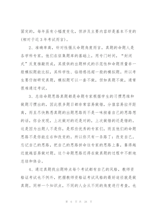 教师心得体会怎么写范本十篇.docx
