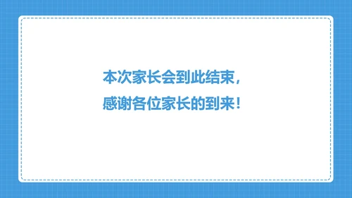 卡通小动物小学家长会汇报PPT模板