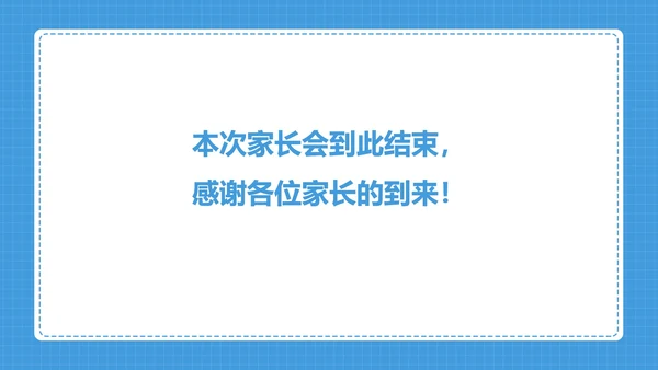 卡通小动物小学家长会汇报PPT模板