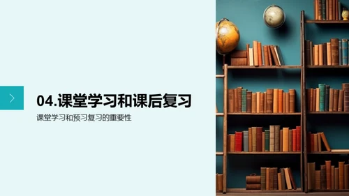 学霸成长之路