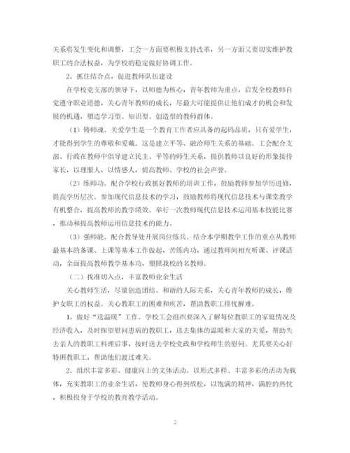 精编之关于工会工作计划范文.docx