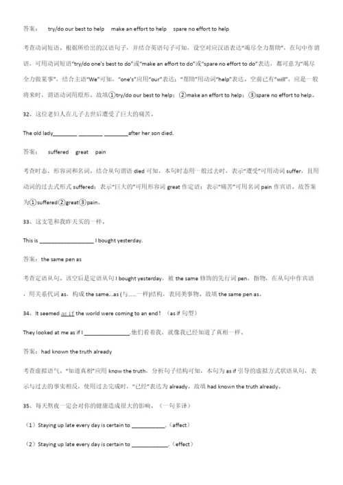 (精选试题附答案)高中英语必修一Unit4NaturalDisasters经典大题例题.docx