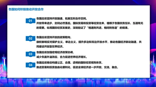中国国际进口博览会展会通用PPT模板