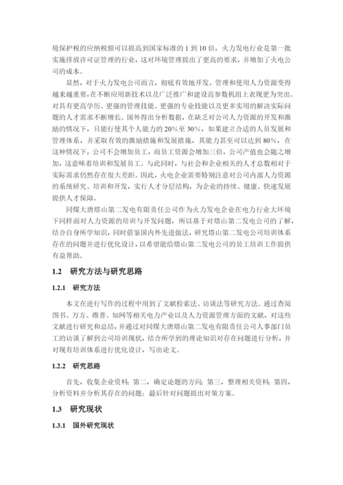 毕业论文（只有绪论到结论 查重用）.docx