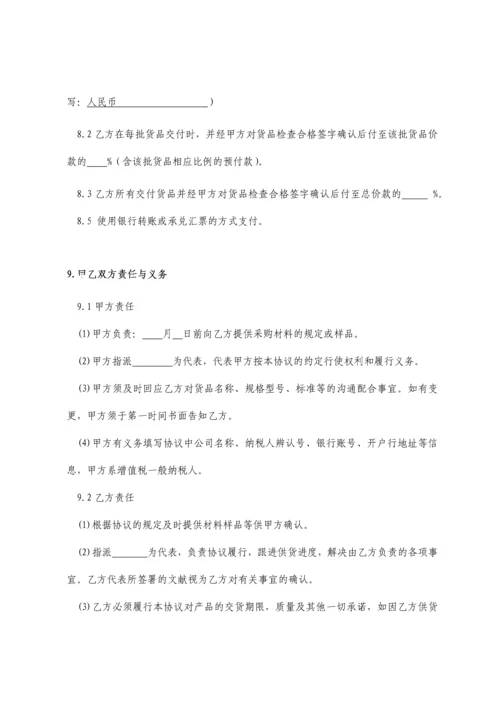 公司采购合同通用模板.docx