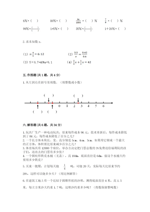 沪教版小学数学六年级下册期末检测试题附完整答案（夺冠系列）.docx