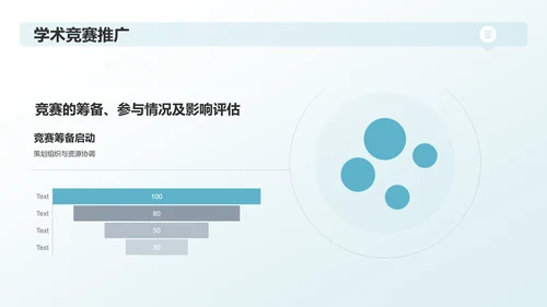 蓝色简约学生会工作总结PPT模板