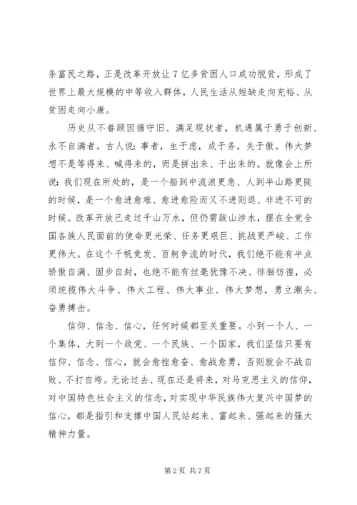 观看收听《深圳经济特区建立40周年庆祝大会》心得体会3篇.docx