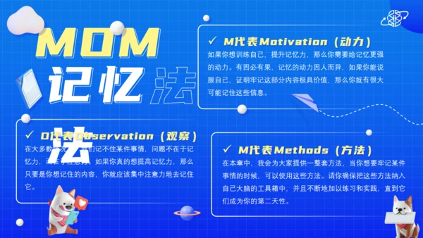 3D卡通风格《无限可能》读书笔记通用PPT模板