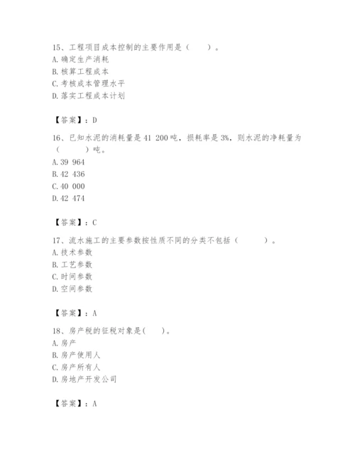 2024年初级经济师之初级建筑与房地产经济题库附完整答案（历年真题）.docx