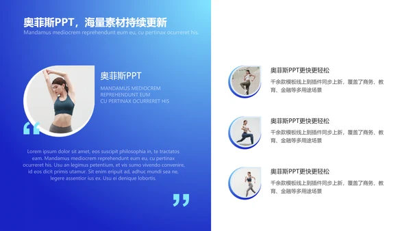 简约商务风文体娱乐校园生活田径社团活动