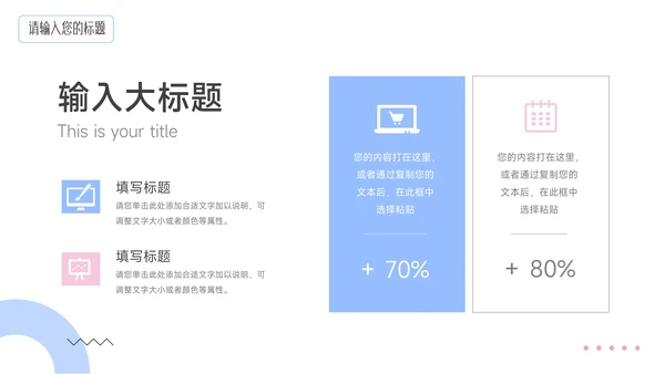红蓝双色简洁干净简约论文答辩PPT模板