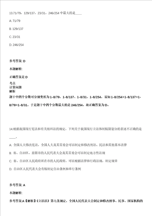 2021年11月四川省泸州临港文创传媒有限公司2021年招聘3名工作人员模拟题含答案附详解第33期