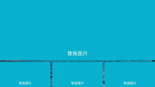 蓝色画册风帆船青春毕业季PPT模板