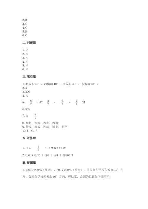 2022人教版六年级上册数学期末测试卷附完整答案【名校卷】.docx