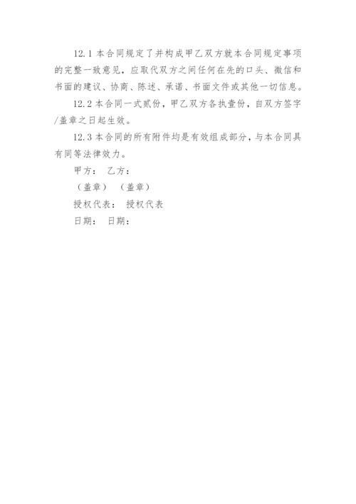 短视频拍摄合同.docx