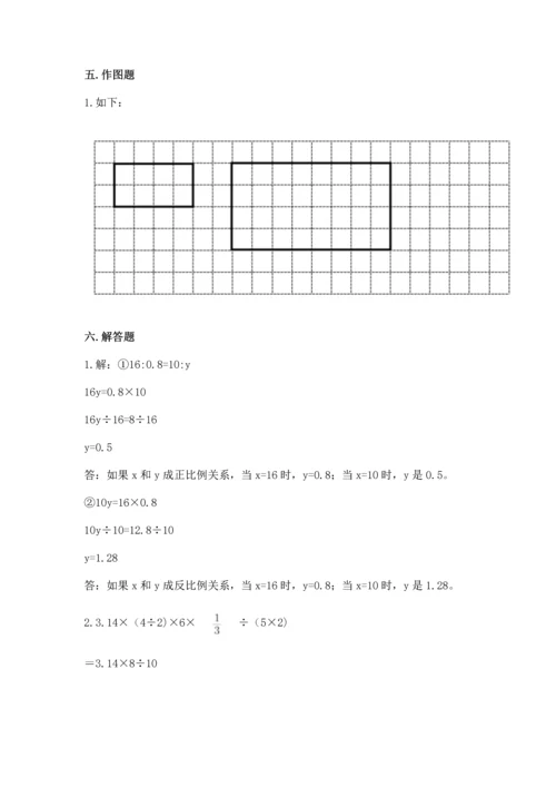 小学数学毕业测试卷【轻巧夺冠】.docx