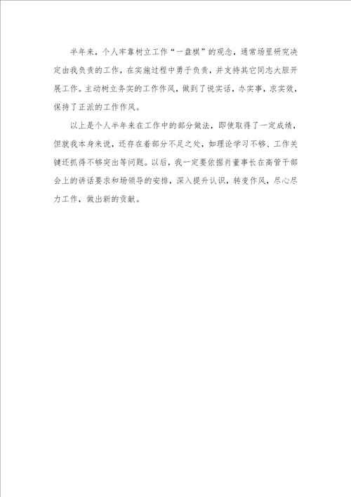 2021年采购经理述职汇报