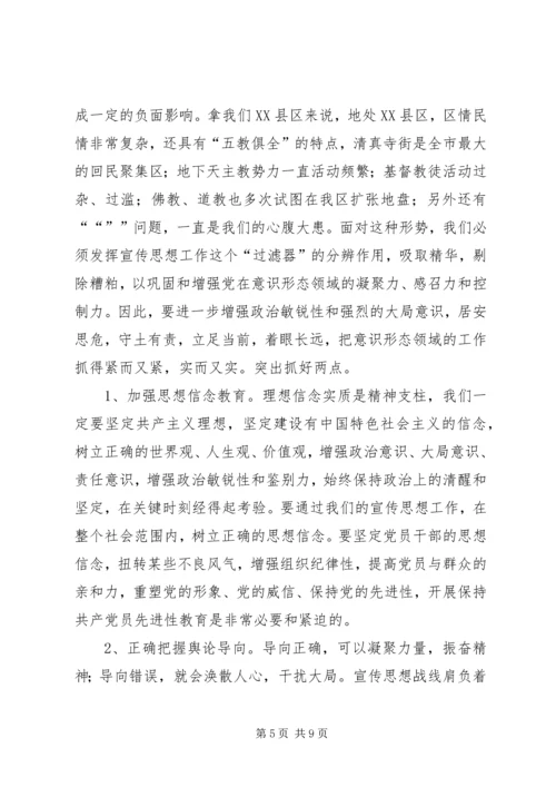 副书记思想工作发言.docx