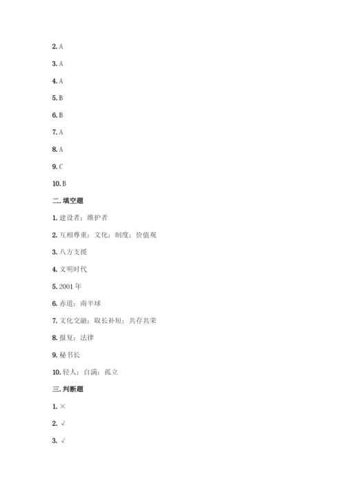 2022部编版六年级下册道德与法治试题-毕业试题带答案【实用】.docx