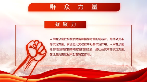忠诚于党保家卫国八一军事部队PPT动态模板