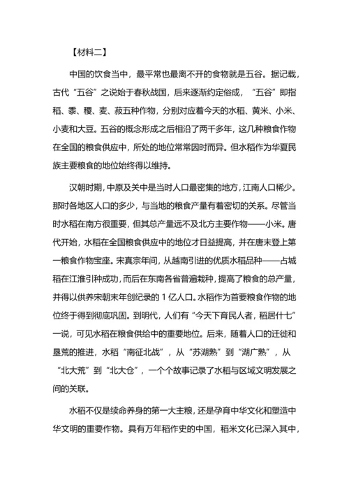 2023年广西壮族自治区中考语文试题真题（解析版）.docx