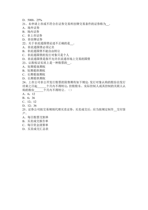 上海上半年证券从业证券投资基金基金管理公司的治理结构模拟试题.docx