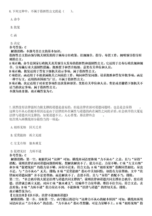 2023年04月2023年广东广州市白云区新市街第一次招考聘用环卫工人笔试参考题库答案解析