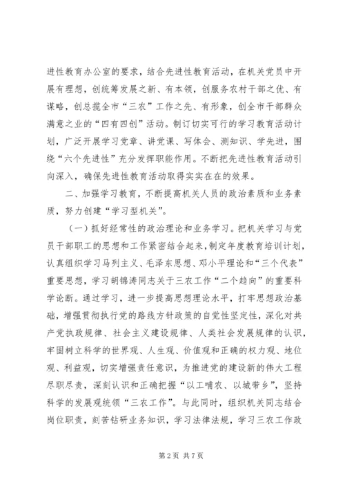 市委农办党建工作计划 (2).docx