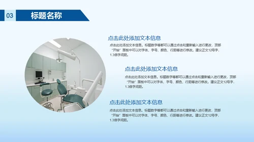 牙齿整形爱护牙齿通用PPT课件