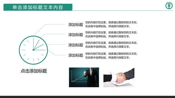 精美大气中国农业银行动态PPT模板