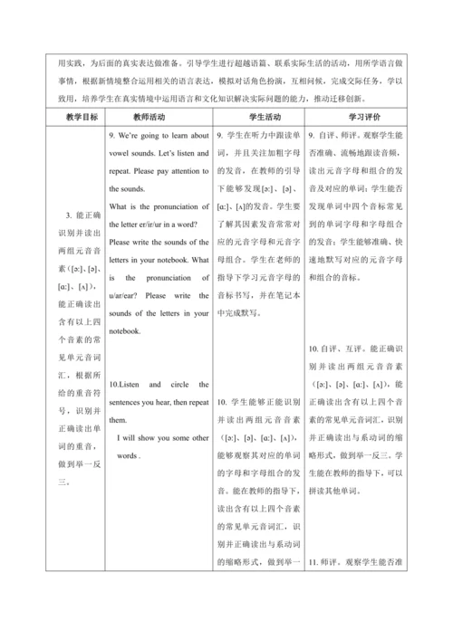 Unit 2 Weare Family（大单元教学设计）-2024-2025学年人教版（2024）七