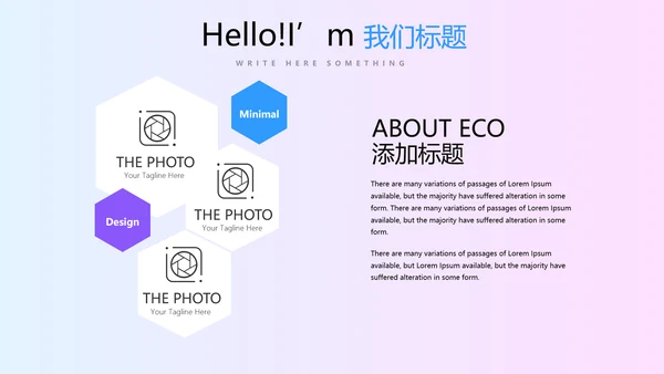 公司产品介绍通用PPT动态模板