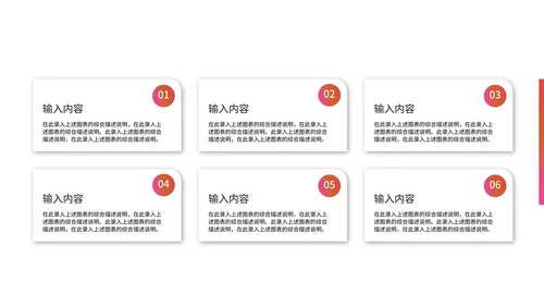 红色渐变水彩风时尚策划方案PPT模板