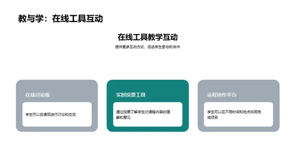 探索教育进阶之路