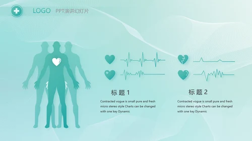 蓝色医药制药新闻发布会工作总结动态PPT模板