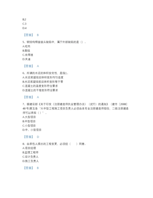 2022年云南省二级建造师之二建矿业工程实务点睛提升提分题库附下载答案.docx