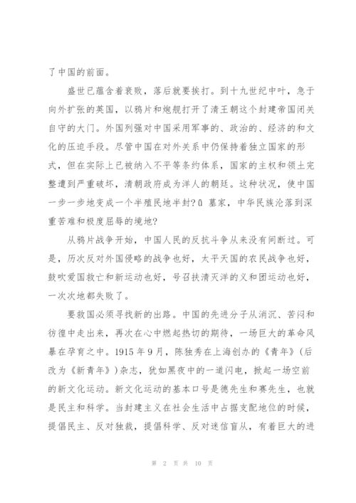 建党100周年入党积极分子思想汇报.docx